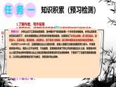 第18課《井岡翠竹》課件-2024-2025學(xué)年統(tǒng)編版語文七年級下冊