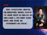 第22課《太空一日》課件-2024-2025學年統(tǒng)編版語文七年級下冊第六單元