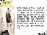 第21課《古代詩歌五首》課件-2024-2025學(xué)年統(tǒng)編版語文七年級(jí)下冊(cè)