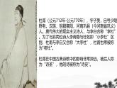 第21課《古代詩歌五首》課件-2024-2025學(xué)年統(tǒng)編版語文七年級(jí)下冊(cè)