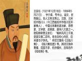 第21課《古代詩歌五首》課件-2024-2025學(xué)年統(tǒng)編版語文七年級(jí)下冊(cè)