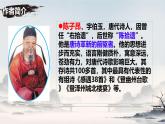 第21課《古代詩歌五首》課件-2024-2025學(xué)年統(tǒng)編版語文七年級(jí)下冊(cè)