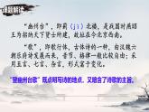 第21課《古代詩歌五首》課件-2024-2025學(xué)年統(tǒng)編版語文七年級(jí)下冊(cè)