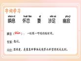 第20課《外國詩二首》課件 2024—2025學(xué)年統(tǒng)編版語文七年級下冊