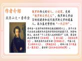 第20課《外國詩二首》課件 2024—2025學(xué)年統(tǒng)編版語文七年級下冊