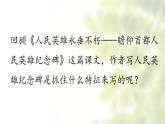 寫作《說明事物要抓住特征》課件-2025-2026學(xué)年統(tǒng)編版語文八年級上冊