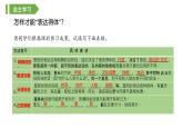初中八年級(jí)語(yǔ)文上冊(cè)第六單元 表達(dá)要得體 課件