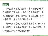 【任務(wù)型教學(xué)】統(tǒng)編語文九上16《我的叔叔于勒》 課件+教案+導(dǎo)學(xué)案（師生版）+同步測試（含答案）