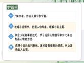 【任務(wù)型教學(xué)】統(tǒng)編語文九上16《我的叔叔于勒》 課件+教案+導(dǎo)學(xué)案（師生版）+同步測試（含答案）