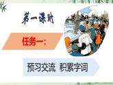【任務(wù)型教學(xué)】統(tǒng)編語文九上16《我的叔叔于勒》 課件+教案+導(dǎo)學(xué)案（師生版）+同步測試（含答案）
