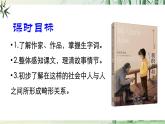 【任務(wù)型教學(xué)】統(tǒng)編語文九上16《我的叔叔于勒》 課件+教案+導(dǎo)學(xué)案（師生版）+同步測試（含答案）