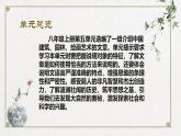 部編版初中語(yǔ)文八年級(jí)上冊(cè)第五單元單元導(dǎo)讀說(shuō)明文單元導(dǎo)引課課件