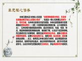 部編版初中語(yǔ)文八年級(jí)上冊(cè)第五單元單元導(dǎo)讀說(shuō)明文單元導(dǎo)引課課件