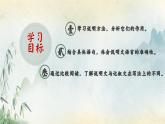 部編版初中語文八年級上冊19中國石拱橋（第二課時）課件