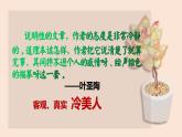 部編版初中語文八年級上冊19中國石拱橋（第二課時）課件