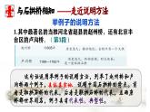 部編版初中語文八年級上冊19中國石拱橋（第二課時）課件