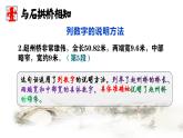 部編版初中語文八年級上冊19中國石拱橋（第二課時）課件
