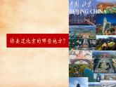 21人民英雄永垂不朽——瞻仰首都人民英雄紀念碑課件-2025-2026學年部編版八年級上冊語文