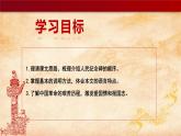 21人民英雄永垂不朽——瞻仰首都人民英雄紀念碑課件-2025-2026學年部編版八年級上冊語文