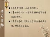 22夢(mèng)回繁華課件-2025-2026學(xué)年部編版八年級(jí)上冊(cè)語(yǔ)文