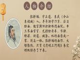 22夢(mèng)回繁華課件-2025-2026學(xué)年部編版八年級(jí)上冊(cè)語(yǔ)文