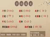 22夢(mèng)回繁華課件-2025-2026學(xué)年部編版八年級(jí)上冊(cè)語(yǔ)文