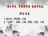 初中八年級語文上冊25周亞夫軍細(xì)柳-第二課時課件