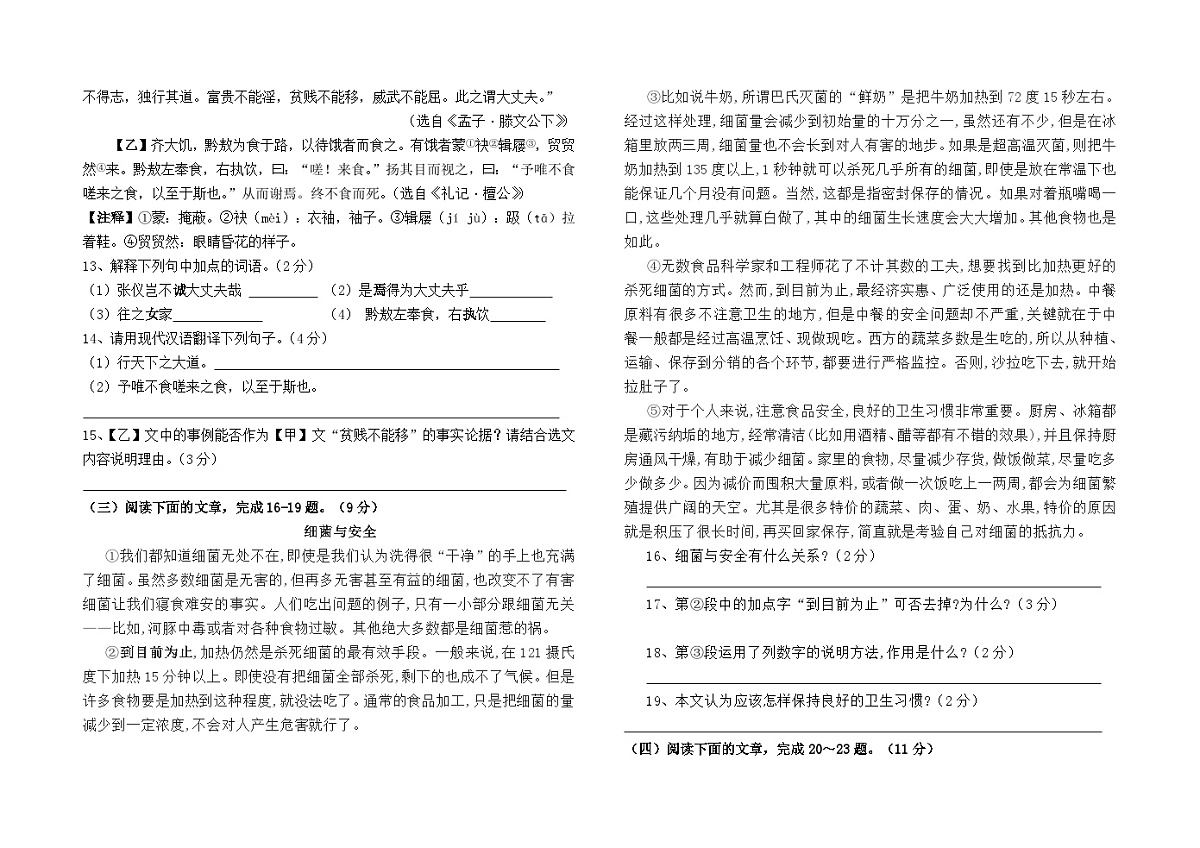 2025--2026学年八年级上学期期末模拟测试语文（四）（全国）试卷及答案第3页