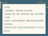 初中八年級(jí)語(yǔ)文上冊(cè)26.詩(shī)詞五首《飲酒、漁家傲》--課件