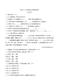 福建省泉州市晋江市2024-2025学年八年级下学期6月期末考试语文试卷（含答案）
