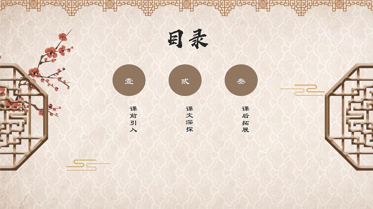统编版语文八年级上册第14课《唐诗五首》之《黄鹤楼》课件  2025-2026学年第2页