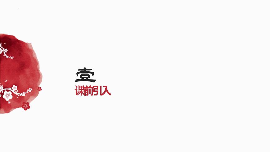 部编新版语文八年级上册第14 唐诗五首 之《使至塞上》课件第3页