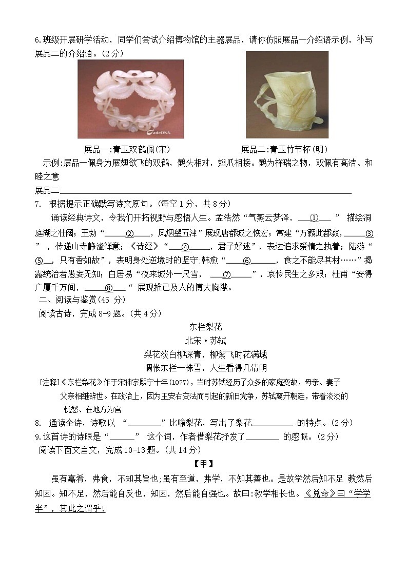湖北省黄石市大冶市2024-2025学年八年级下学期期末考试语文试卷第2页
