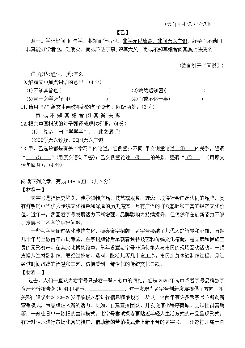 湖北省黄石市大冶市2024-2025学年八年级下学期期末考试语文试卷第3页