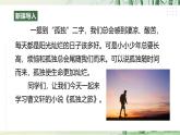 【任務(wù)型教學(xué)】統(tǒng)編語文九上17《孤獨之旅》 課件+教案+導(dǎo)學(xué)案（師生版）+同步測試（含答案）