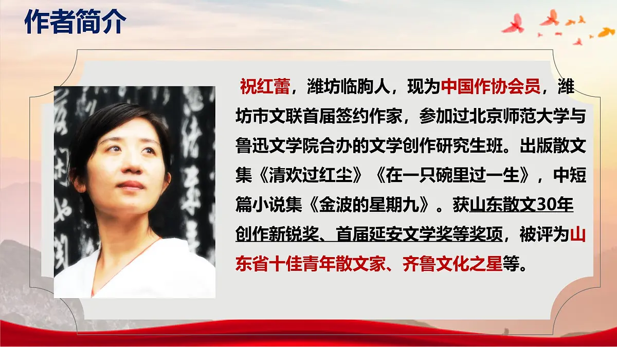 初中 语文 人教部编版（2024） 七年级下册（2024） 第四单元15 青春之光 课件第4页