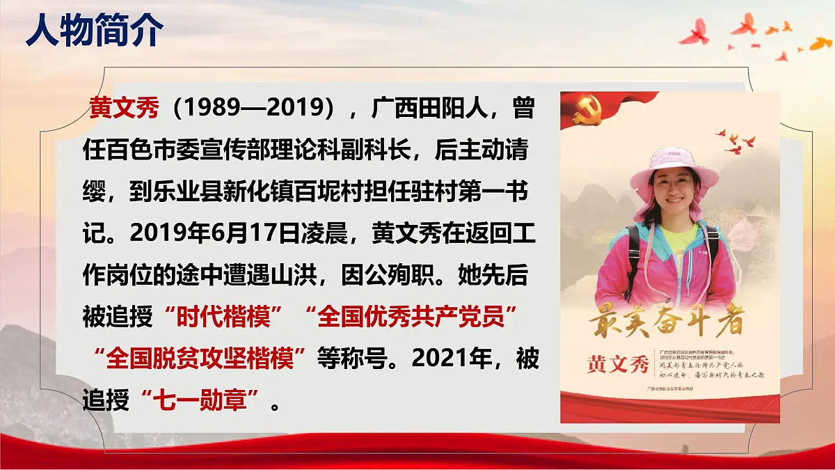 初中 语文 人教部编版（2024） 七年级下册（2024） 第四单元15 青春之光 课件第5页