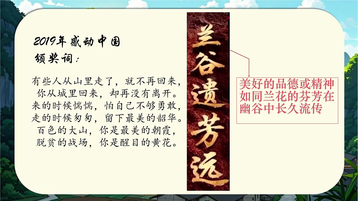 15 青春之光 课件第2页