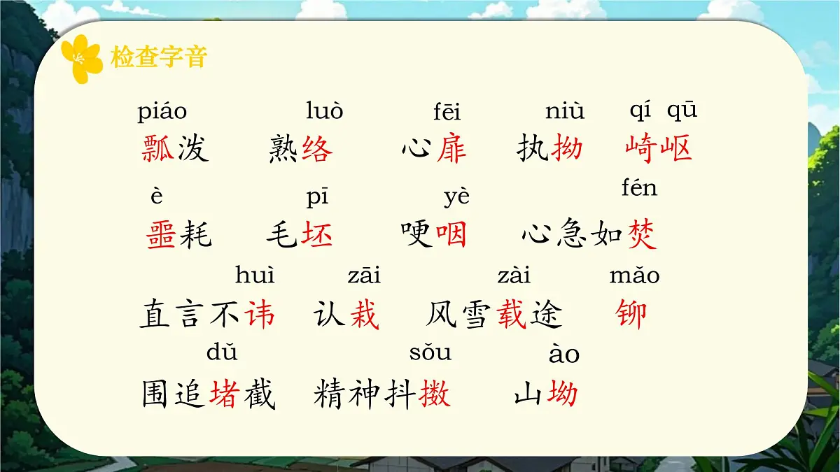15 青春之光 课件第3页