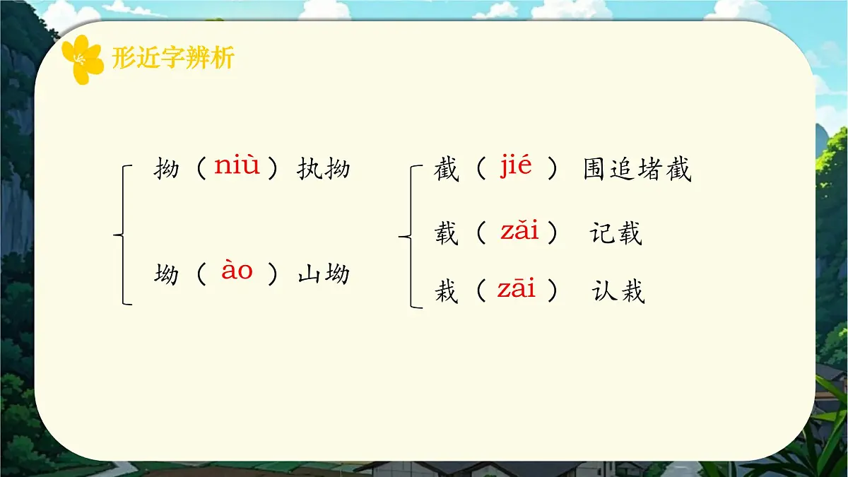 15 青春之光 课件第4页