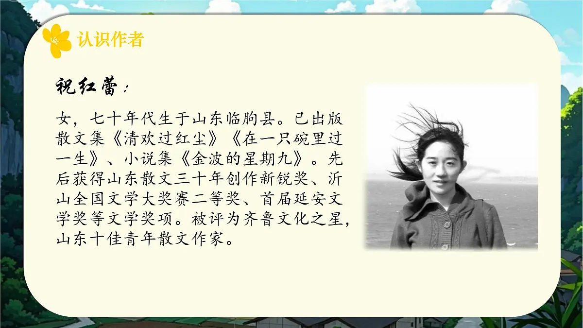 15 青春之光 课件第5页