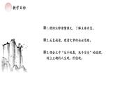 統(tǒng)編版（部編版）（2024）八年級(jí)上冊(cè)23《生于憂患，死于安樂》教學(xué)課件