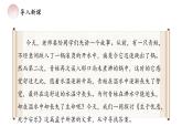 統(tǒng)編版（部編版）（2024）八年級(jí)上冊(cè)23《生于憂患，死于安樂》教學(xué)課件