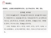 統(tǒng)編版（部編版）（2024）八年級(jí)上冊(cè)23《生于憂患，死于安樂》教學(xué)課件