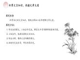 統(tǒng)編版（部編版）（2024）八年級(jí)上冊(cè)23《生于憂患，死于安樂》教學(xué)課件