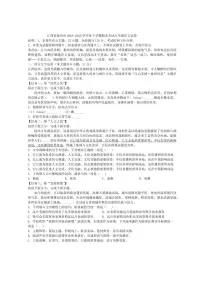 江西省抚州市2024-2025学年度下学期期末考试八年级语文试卷(WORD版含答案)