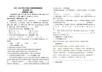 2025--2026学年八年级上学期期末模拟测试语文（六）（全国）试卷及答案