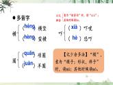 九上第四單元復(fù)習(xí)講義+課件