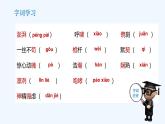 統(tǒng)編版語(yǔ)文八年級(jí)語(yǔ)文上冊(cè)第5課《一著驚海天 》課件