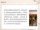 統(tǒng)編版（部編版）（2024）八年級語文上冊第四單元寫作 語言要連貫（教學(xué)課件）